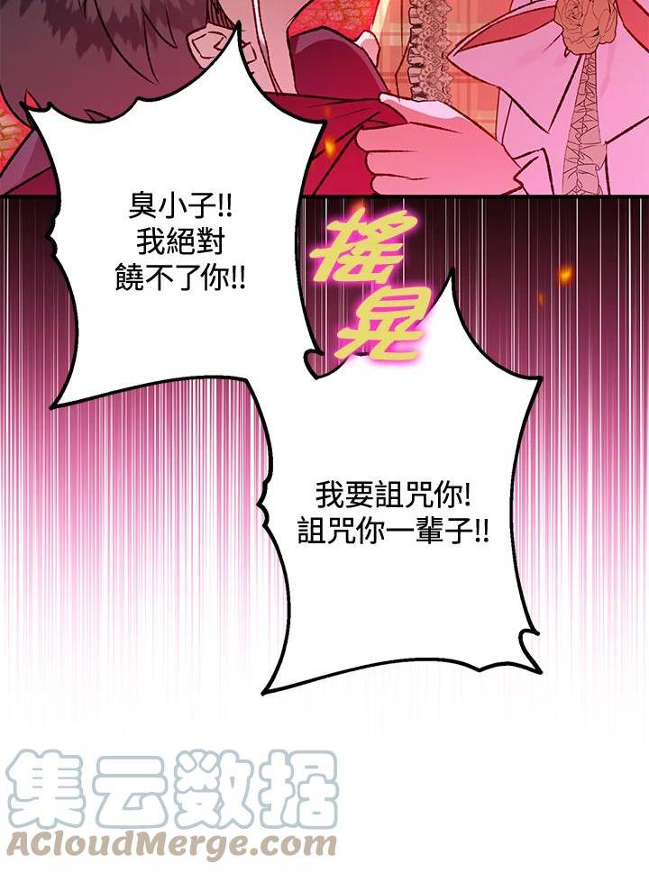 偏偏变成了乌鸦漫画,第54话41图