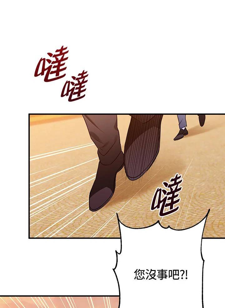 偏偏变成了乌鸦漫画,第54话42图