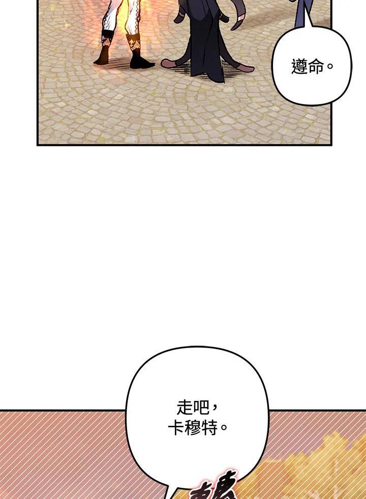 偏偏变成了乌鸦漫画,第54话47图