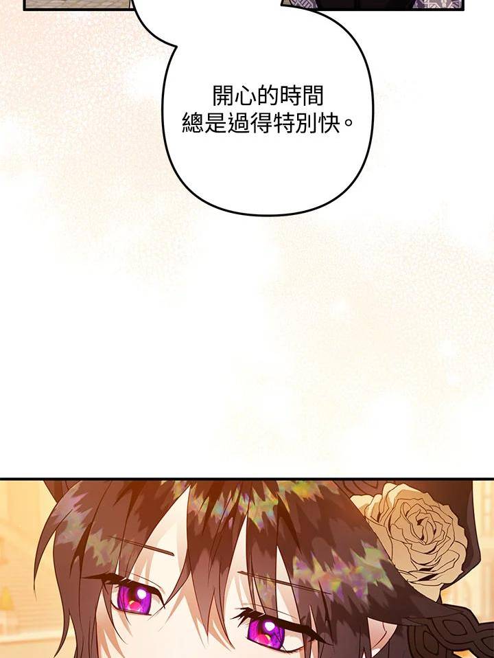 偏偏变成了乌鸦漫画,第54话6图