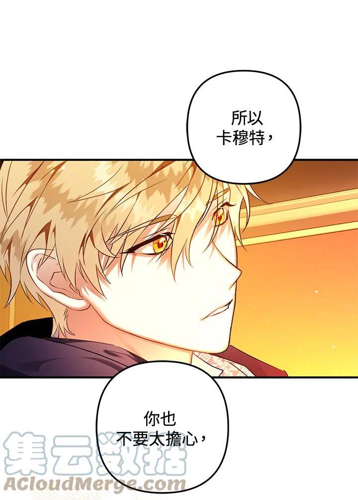 偏偏变成了乌鸦漫画,第54话69图