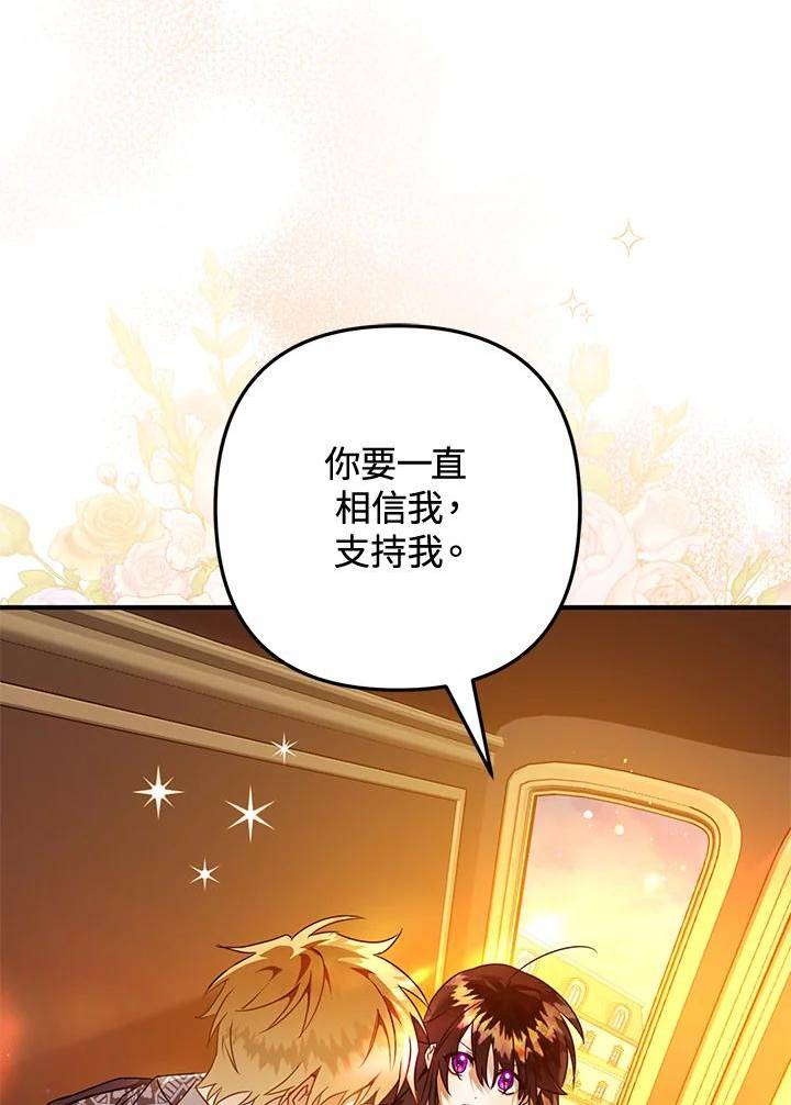 偏偏变成了乌鸦漫画,第54话70图