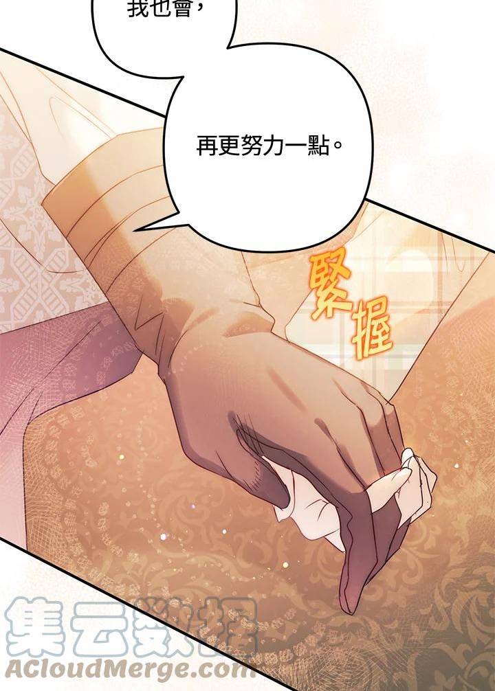 偏偏变成了乌鸦漫画,第54话77图