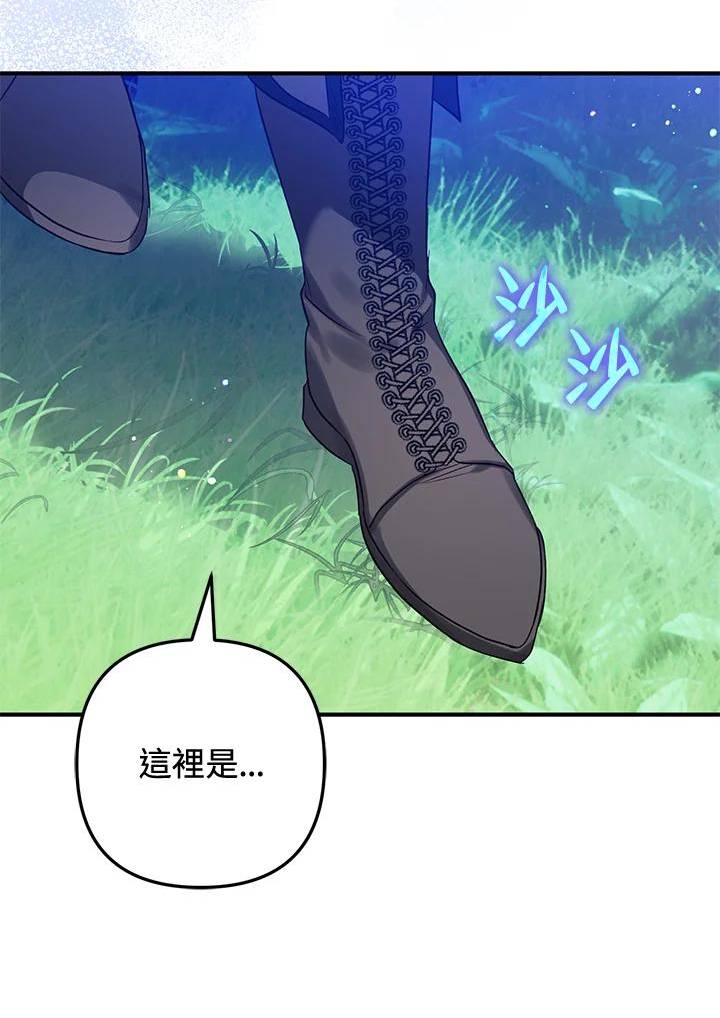 偏偏变成了乌鸦漫画,第54话95图