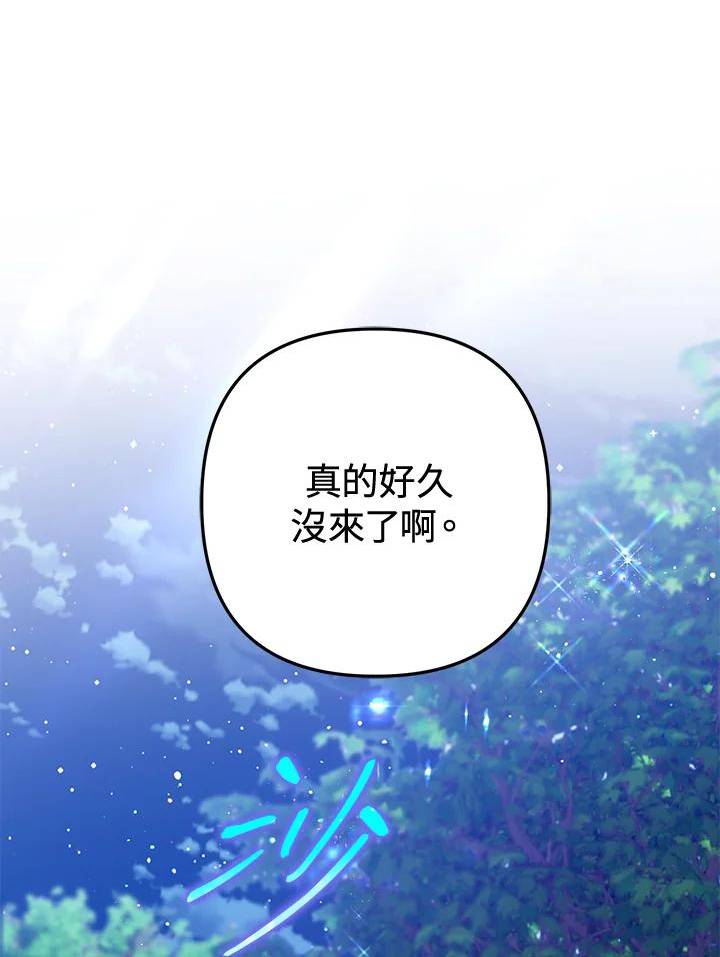 偏偏变成了乌鸦漫画,第54话96图