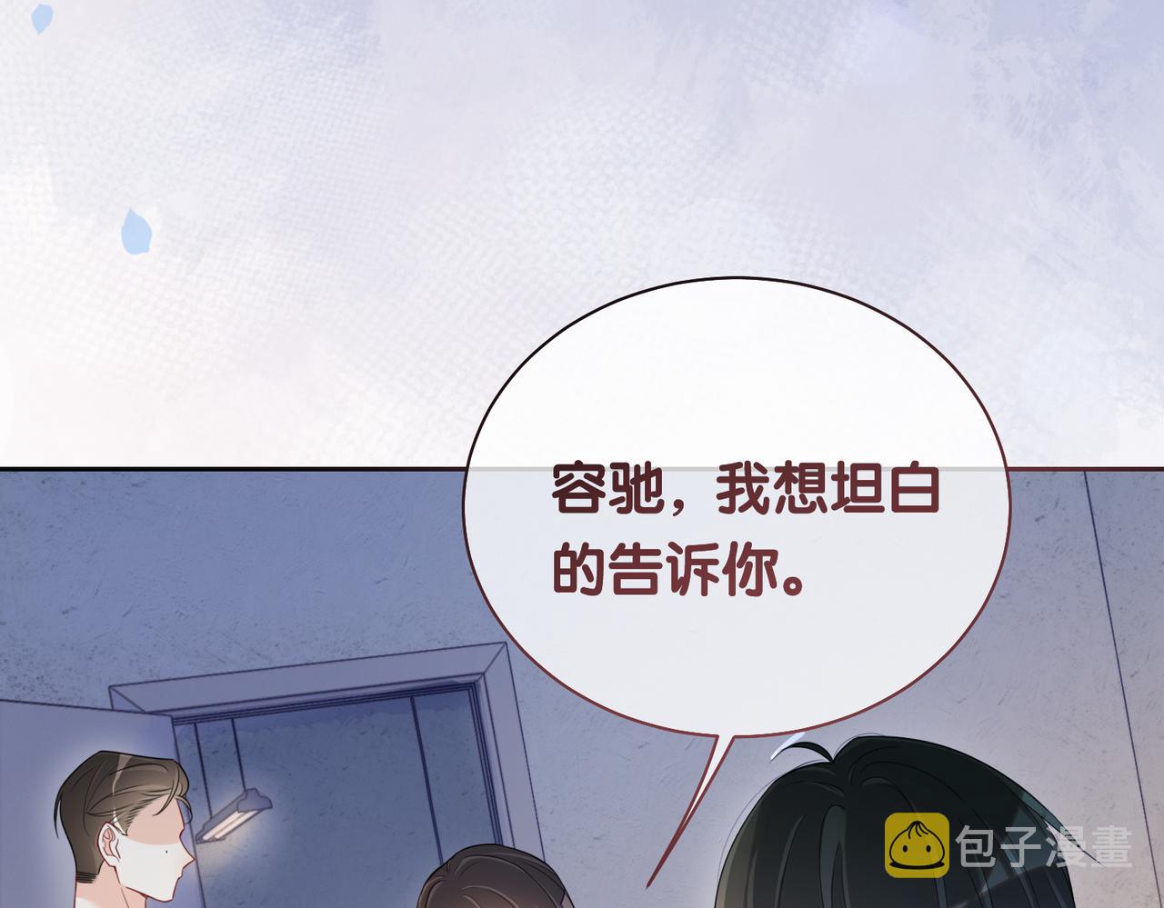 快穿病娇反派他吃醋了漫画,第37话 修罗场35图