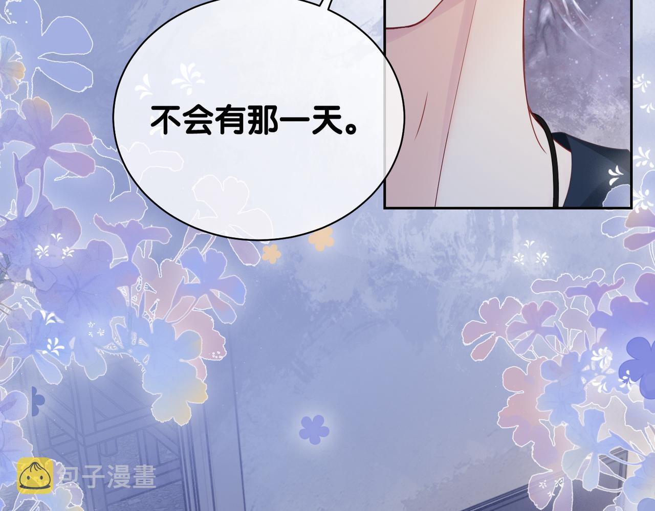 快穿病娇反派他吃醋了漫画,第37话 修罗场53图