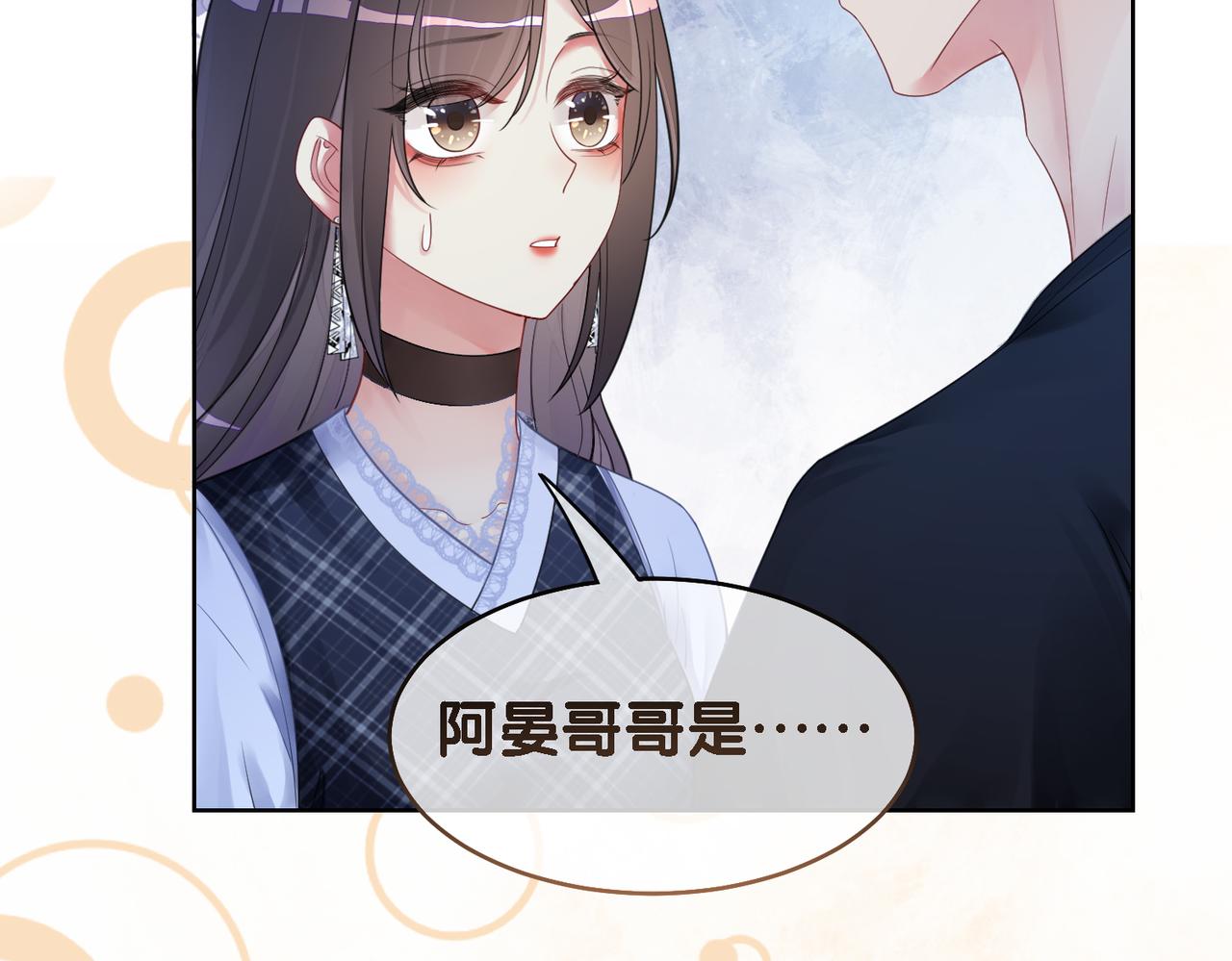 快穿病娇反派他吃醋了漫画,第37话 修罗场71图