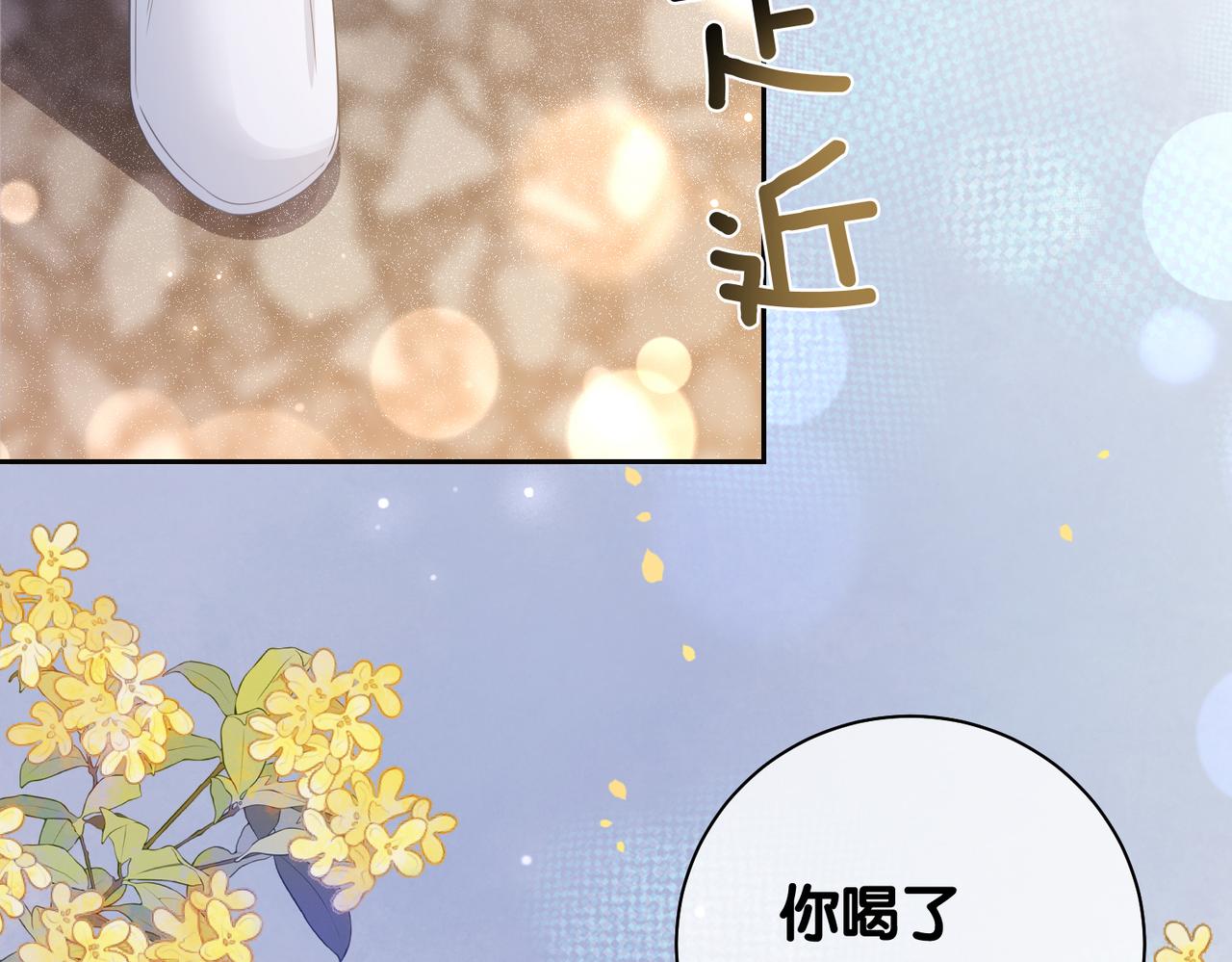 快穿：病娇男主他又吃醋了漫画,第38话 不要对我太好109图