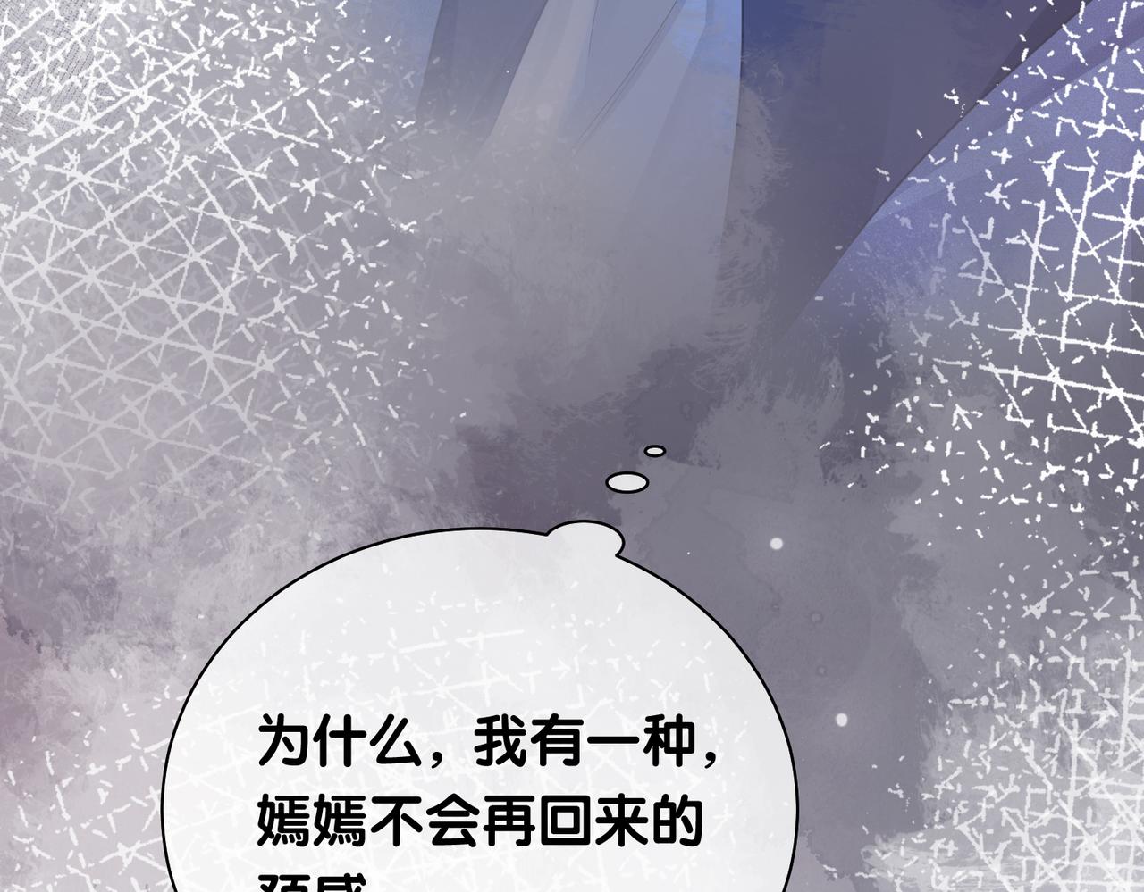 病娇他又吃醋了短剧漫画,第40话 曲嫣消失？108图