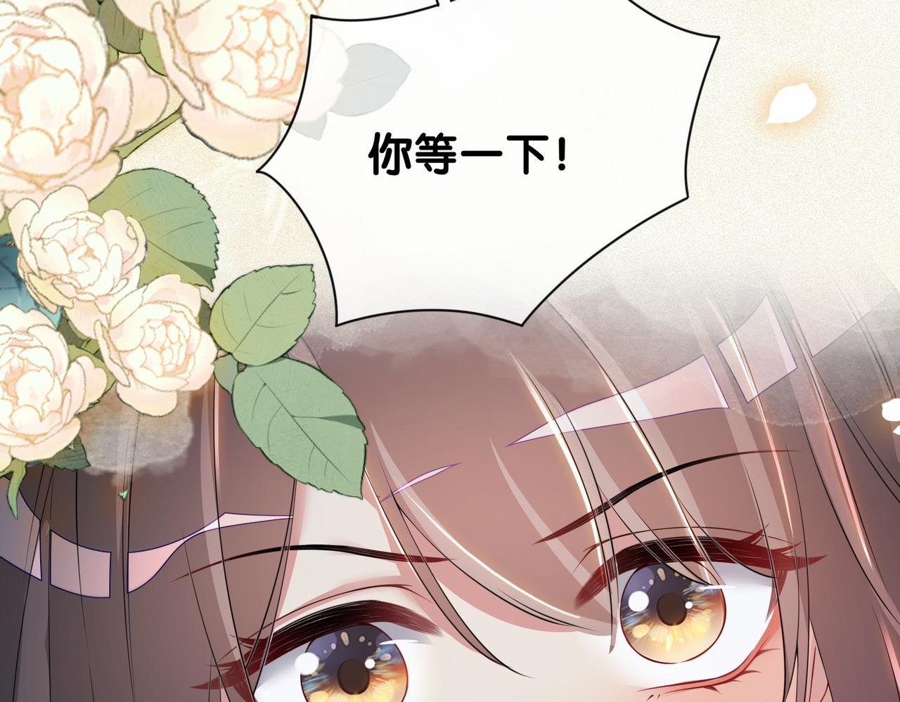 病娇他又吃醋了短剧漫画,第40话 曲嫣消失？11图