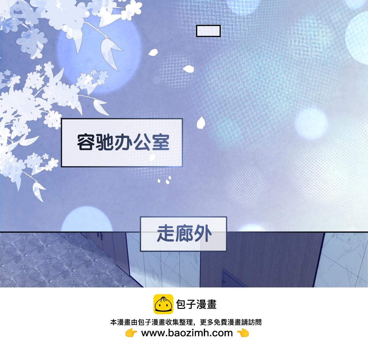 病娇他又吃醋了短剧漫画,第40话 曲嫣消失？50图