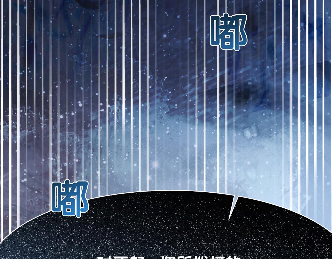 病娇他又吃醋了短剧漫画,第40话 曲嫣消失？73图