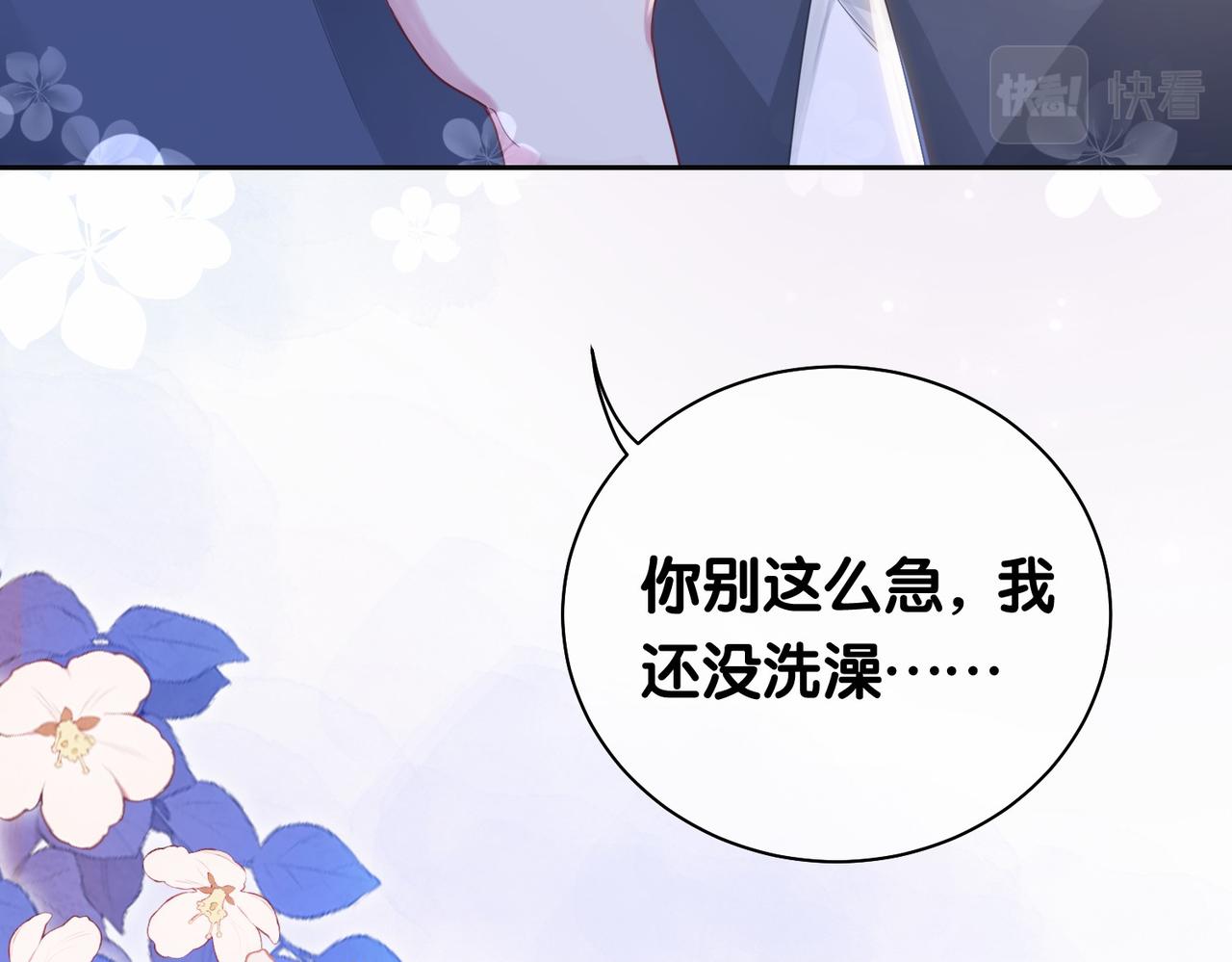 快穿曲嫣薄司晏演员名字漫画,第42话 病娇癖好29图