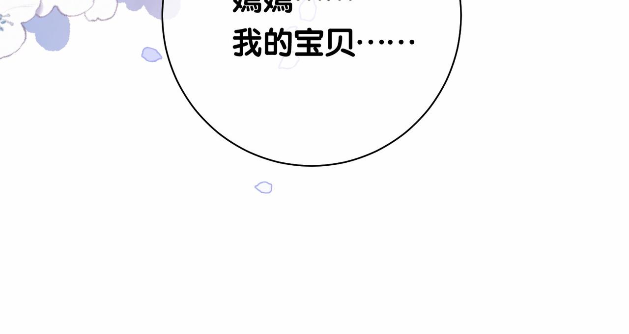 快穿曲嫣薄司晏演员名字漫画,第42话 病娇癖好45图