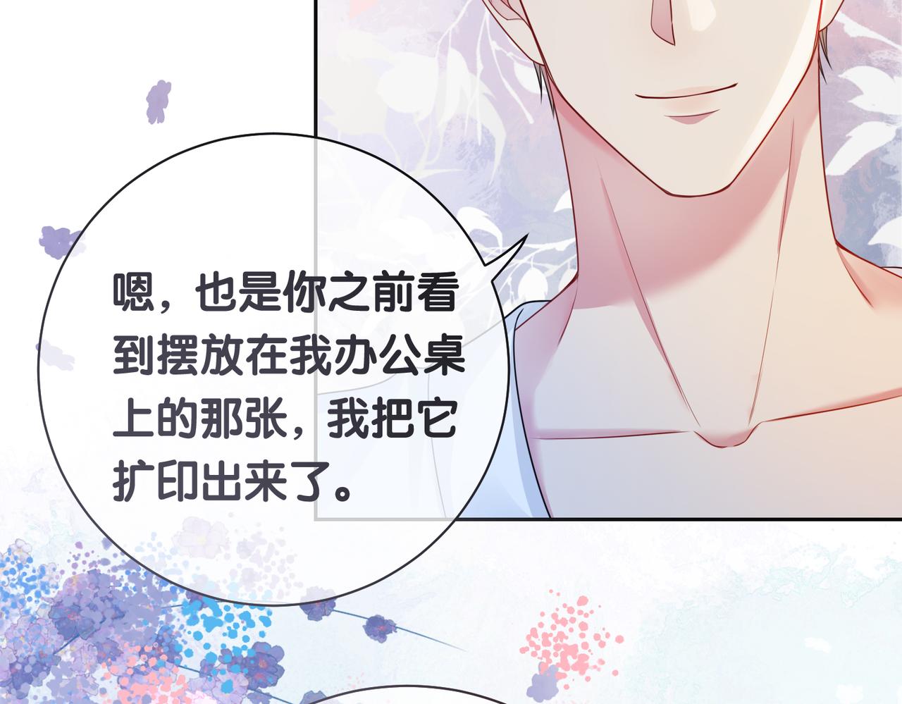 快穿曲嫣薄司晏演员名字漫画,第42话 病娇癖好61图