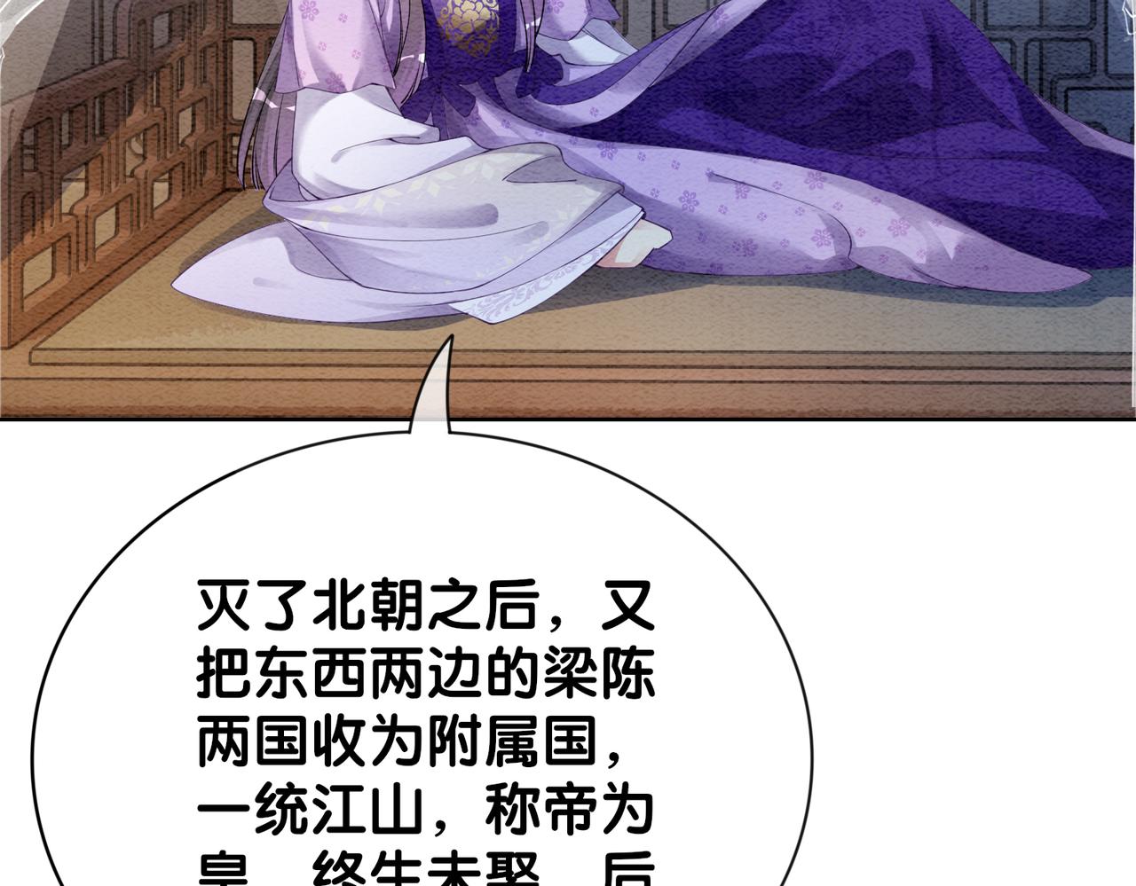 快穿：病娇男主他又吃醋了漫画,第44话 杀心渐起75图