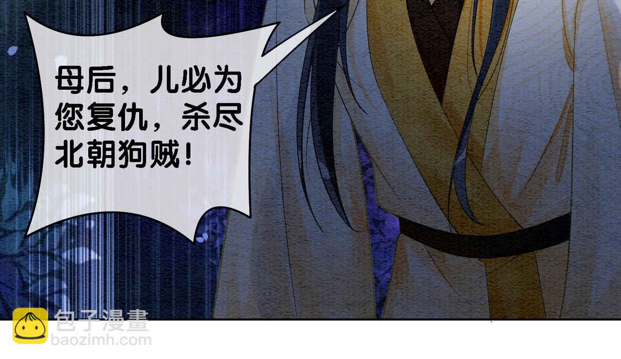 快穿曲嫣薄司晏演员名字漫画,第49话 幻觉38图