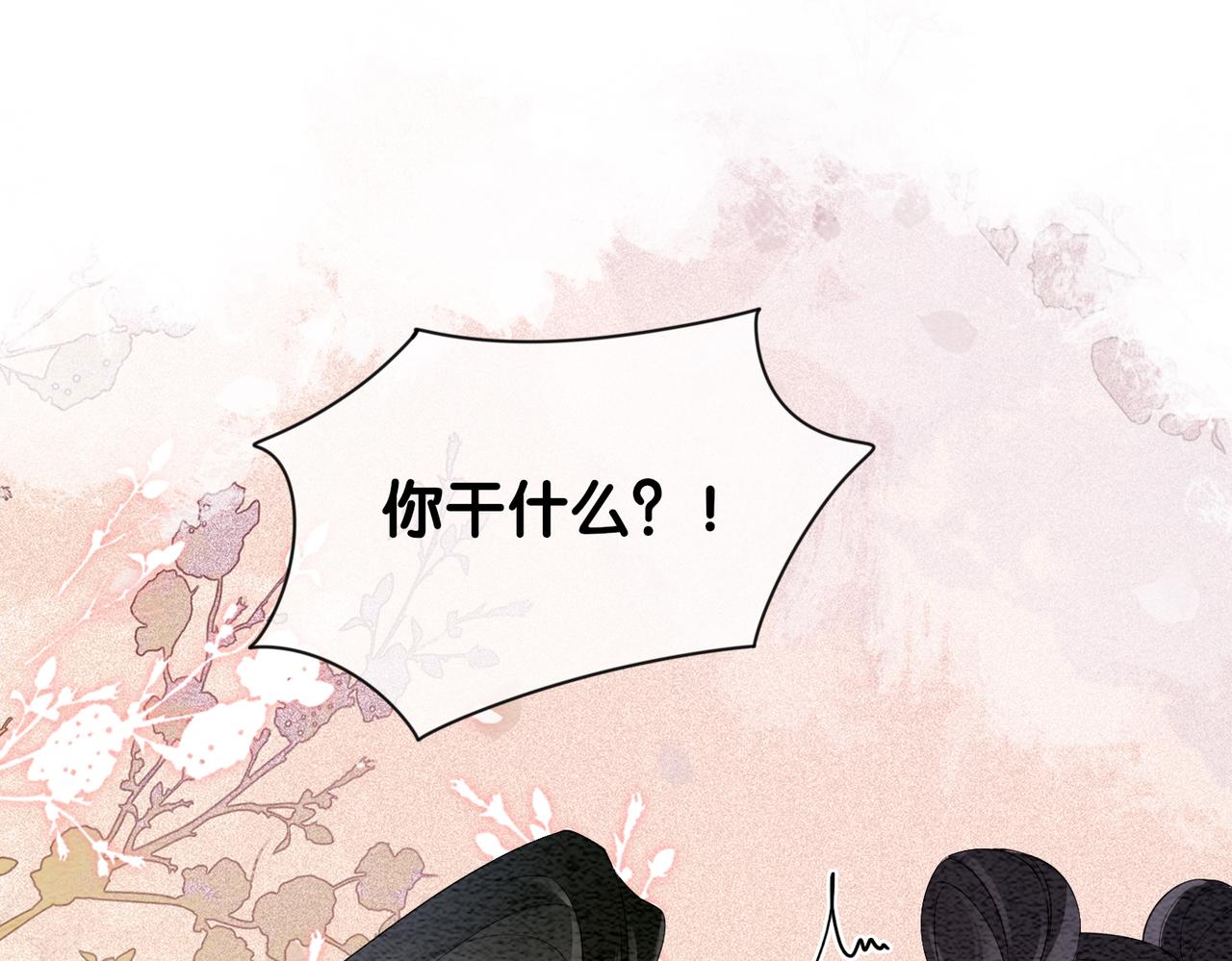 快穿曲嫣薄司晏演员名字漫画,第49话 幻觉71图