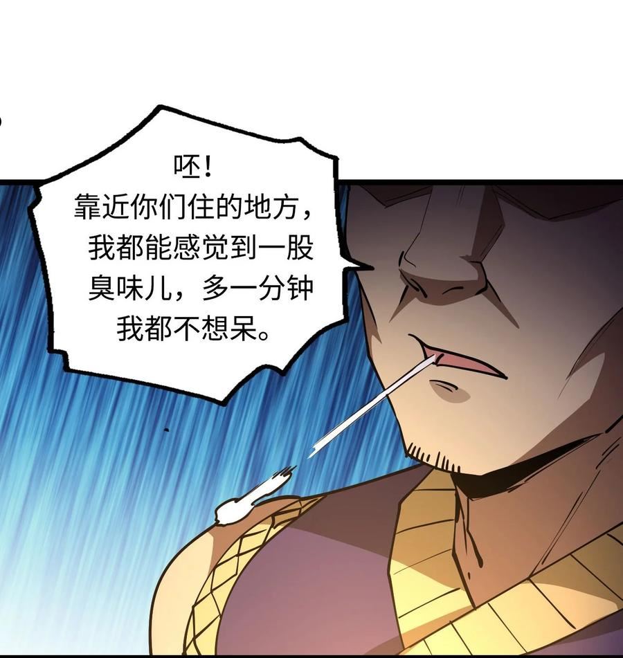 我当上术士这些年漫画,151话 苗疆篇2232图