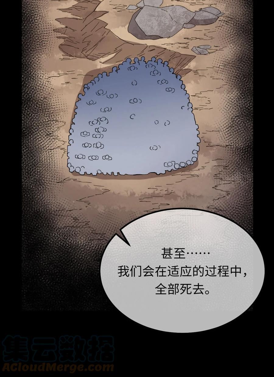 我当上术士这些年漫画,157话 苗疆篇2825图