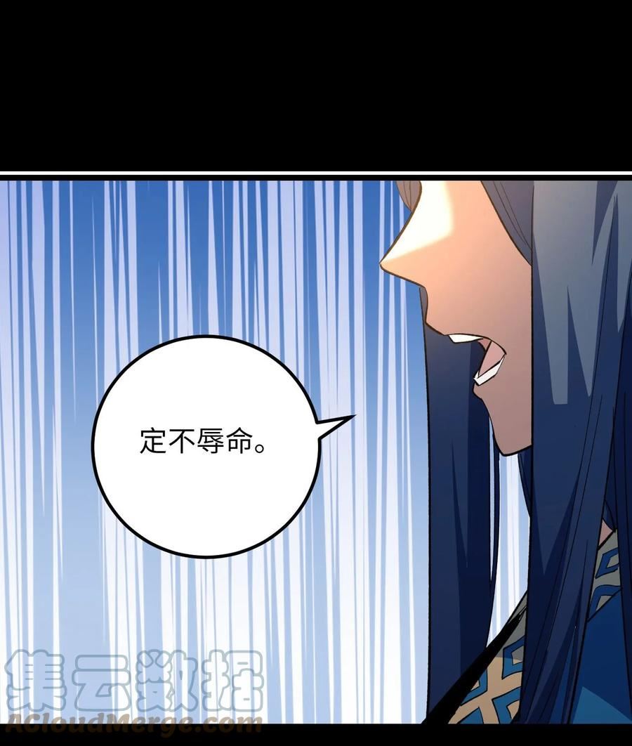 我当上术士这些年漫画,157话 苗疆篇2837图