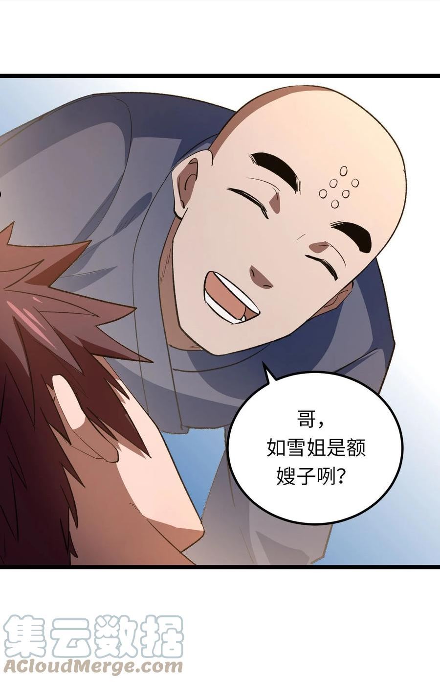 我当上术士这些年漫画,158话 苗疆篇2928图