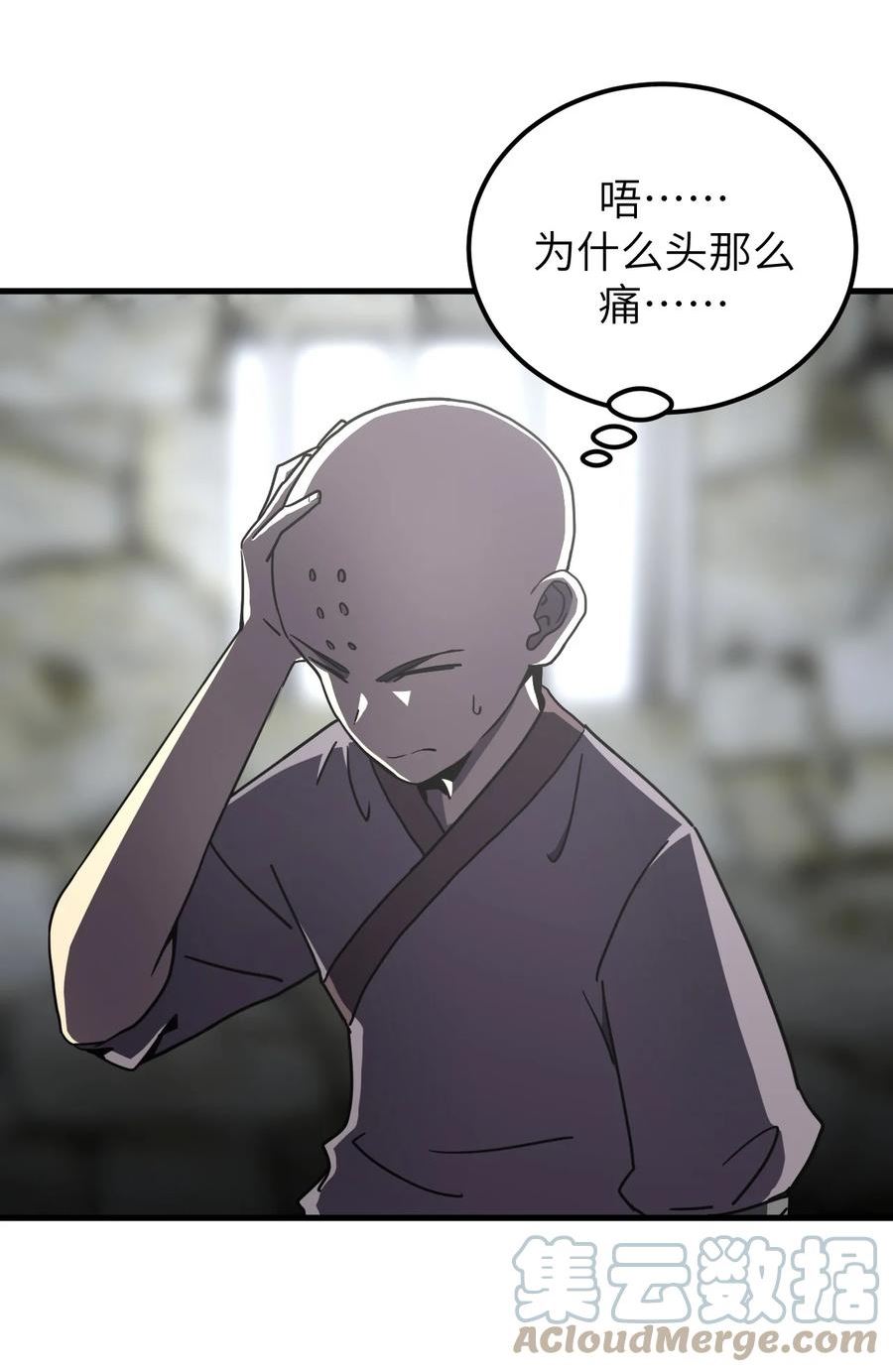 我当上术士这些年漫画,161话 苗疆篇3225图