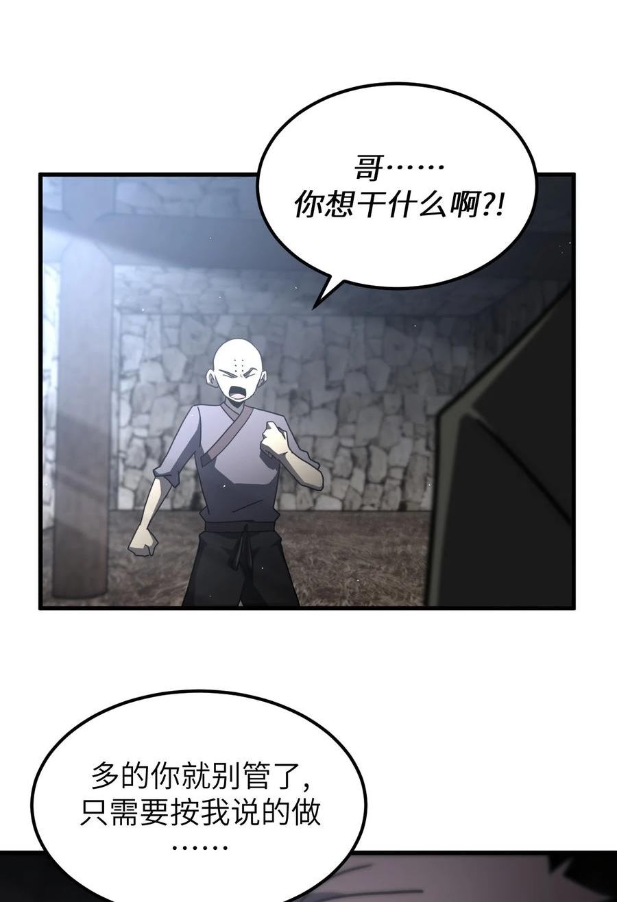 我当上术士这些年漫画,161话 苗疆篇3230图