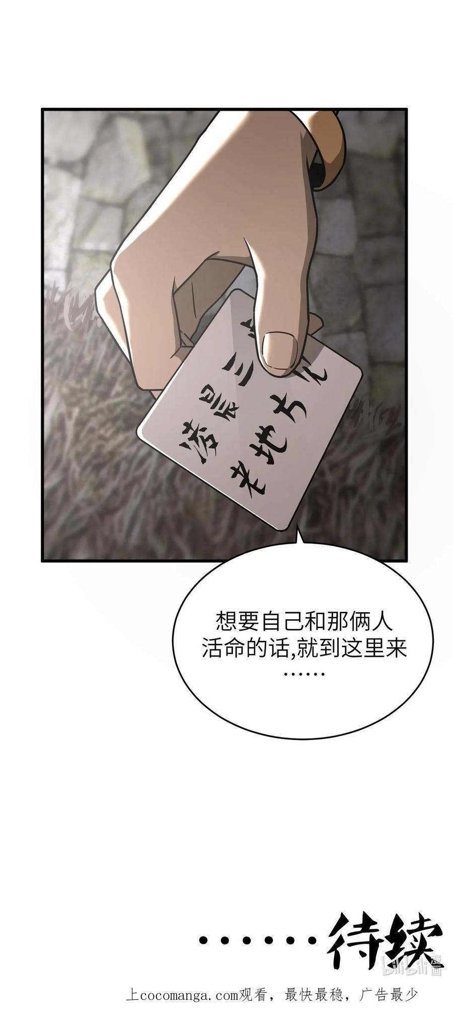 我当上术士这些年漫画,162话 苗疆篇3348图