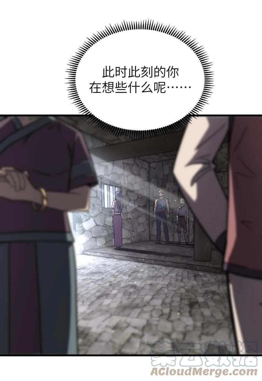 我当上术士这些年漫画,162话 苗疆篇337图