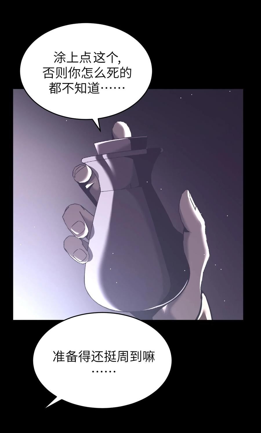 我当上术士这些年漫画,163话 苗疆篇3435图