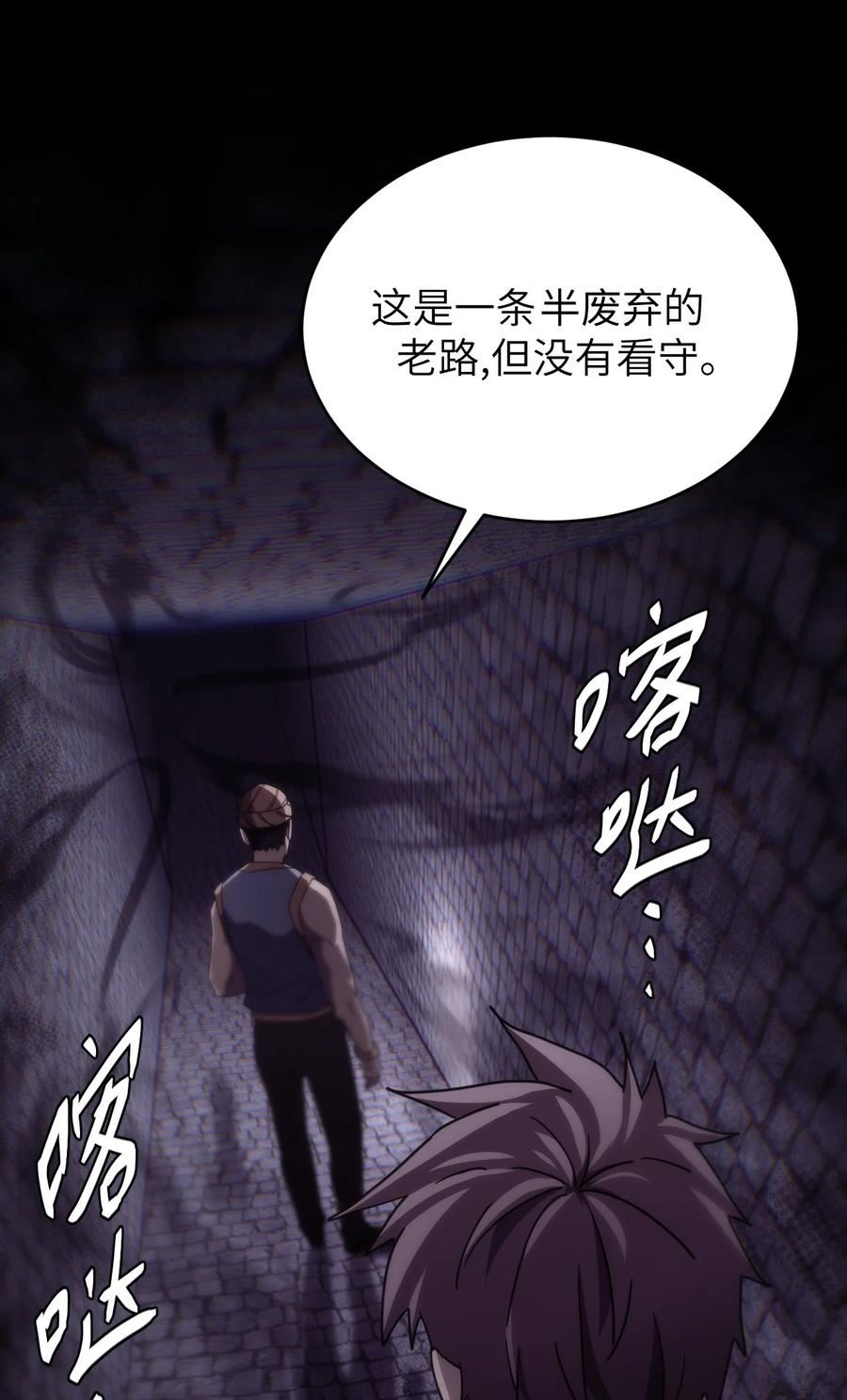 我当上术士这些年漫画,163话 苗疆篇3438图