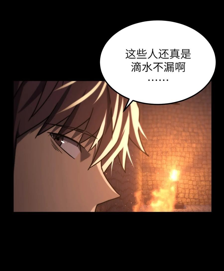 我当上术士这些年漫画,164话 苗疆篇3518图