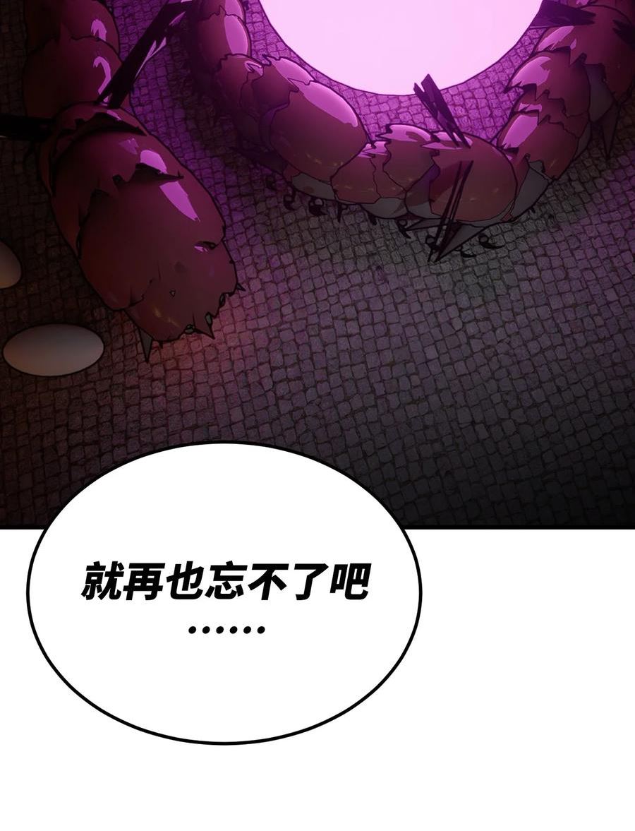 我当上术士这些年漫画,165话 苗疆篇3614图