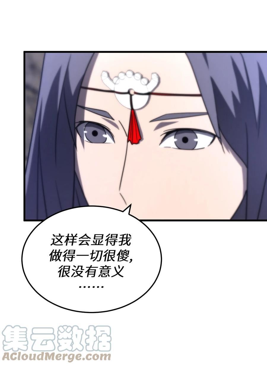 我当上术士这些年漫画,165话 苗疆篇3633图