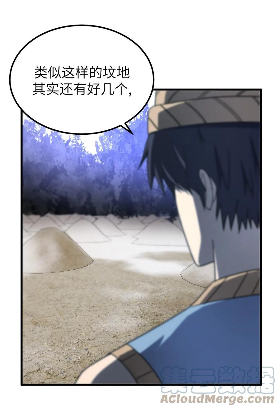 我当上术士这些年漫画,165话 苗疆篇365图