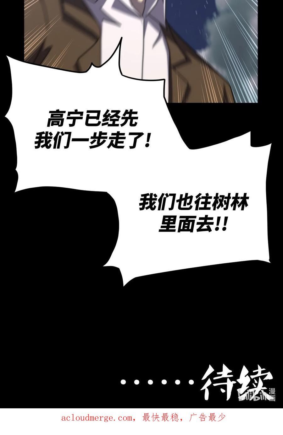 我当上术士这些年漫画,167话 苗疆篇3844图