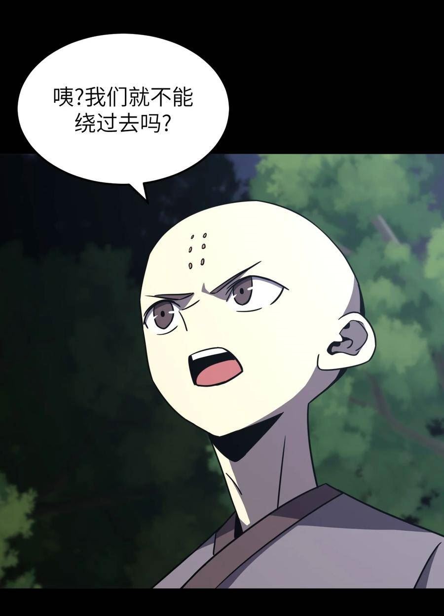 我当上术士这些年漫画,169话 苗疆篇406图