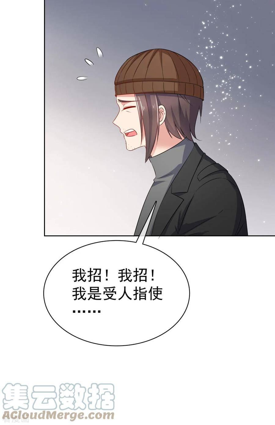 太太又在撒娇了漫画,第66话 一笔勾销11图