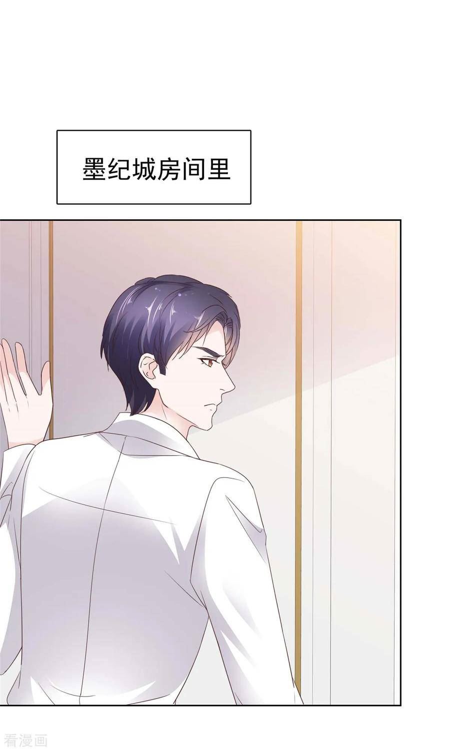 太太又在撒娇了漫画,第74话 我不在乎！18图