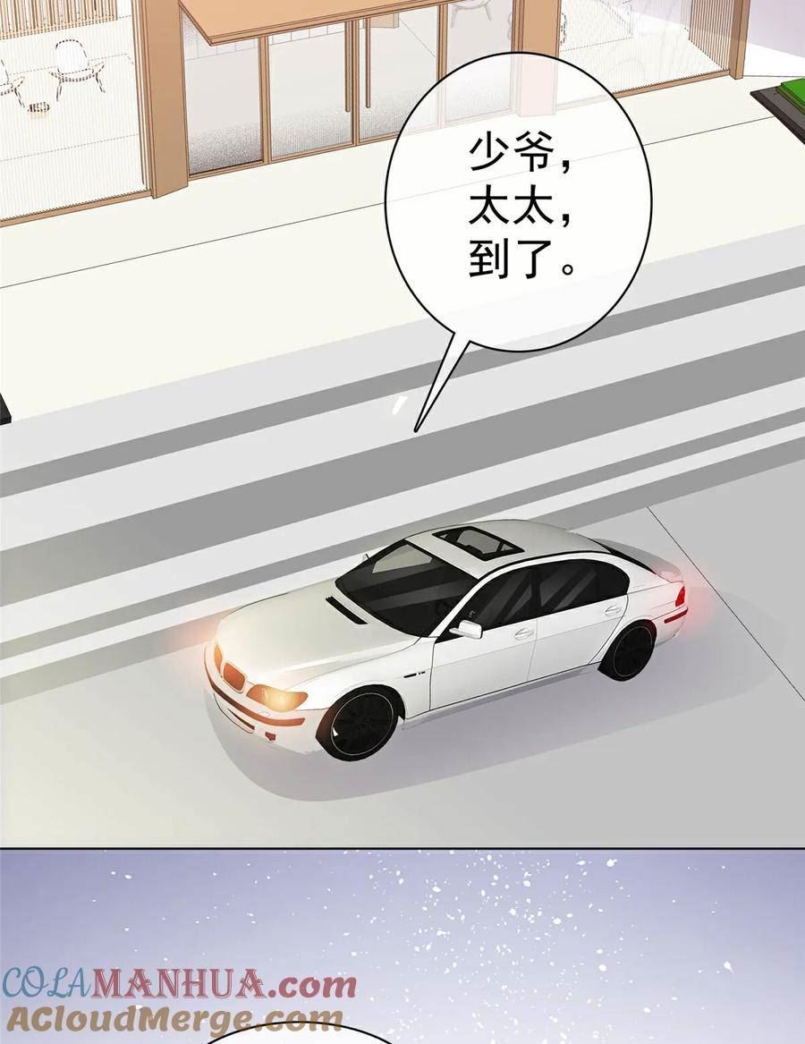 太太又在撒娇了漫画,第95话 被捕3图