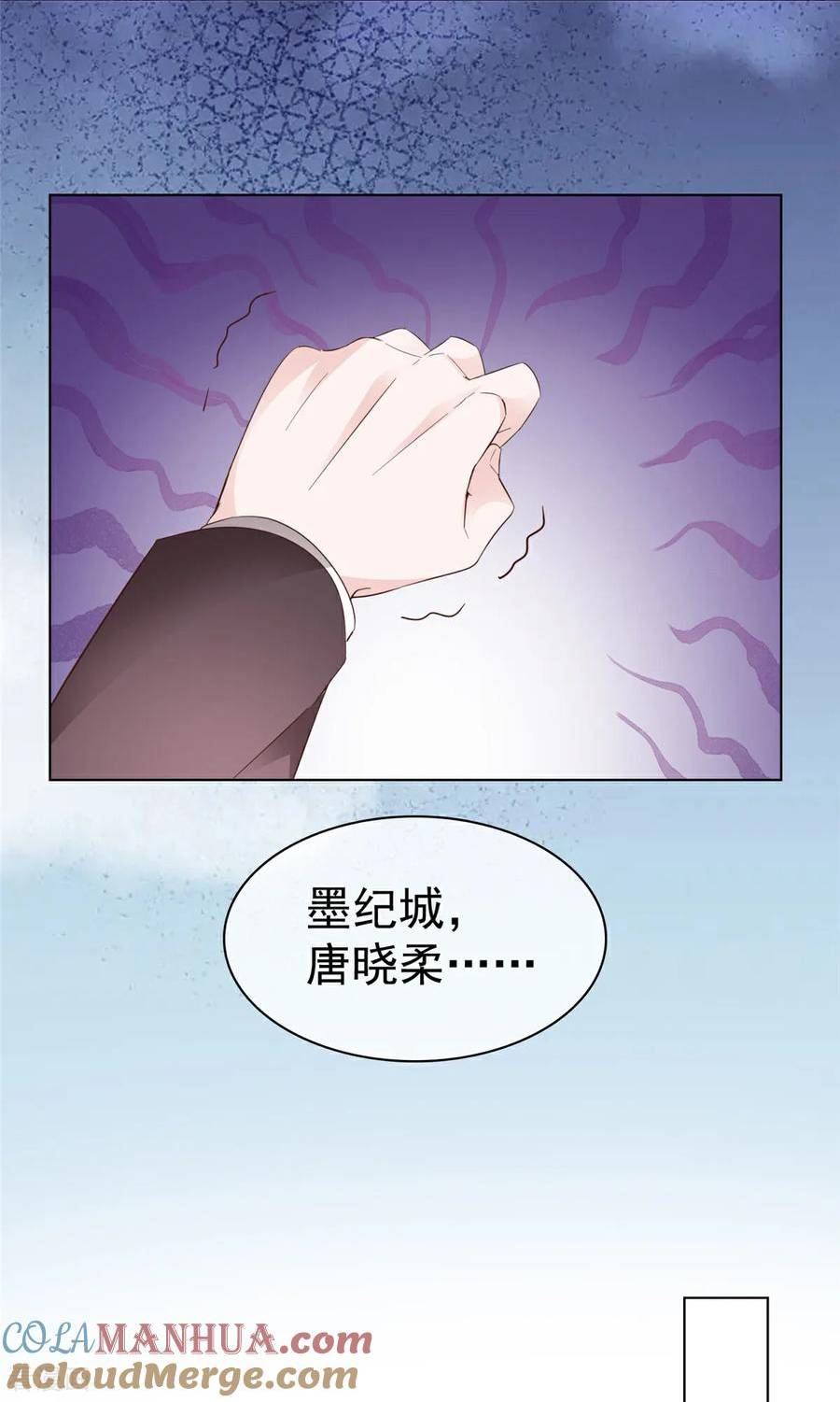 太太又在撒娇了漫画,第96话 威胁25图