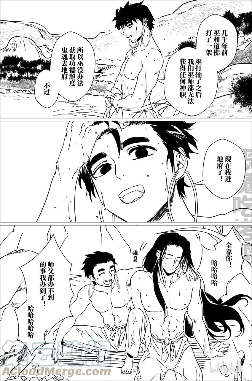 月挂枝头霜满天漫画,38 叁拾捌5图