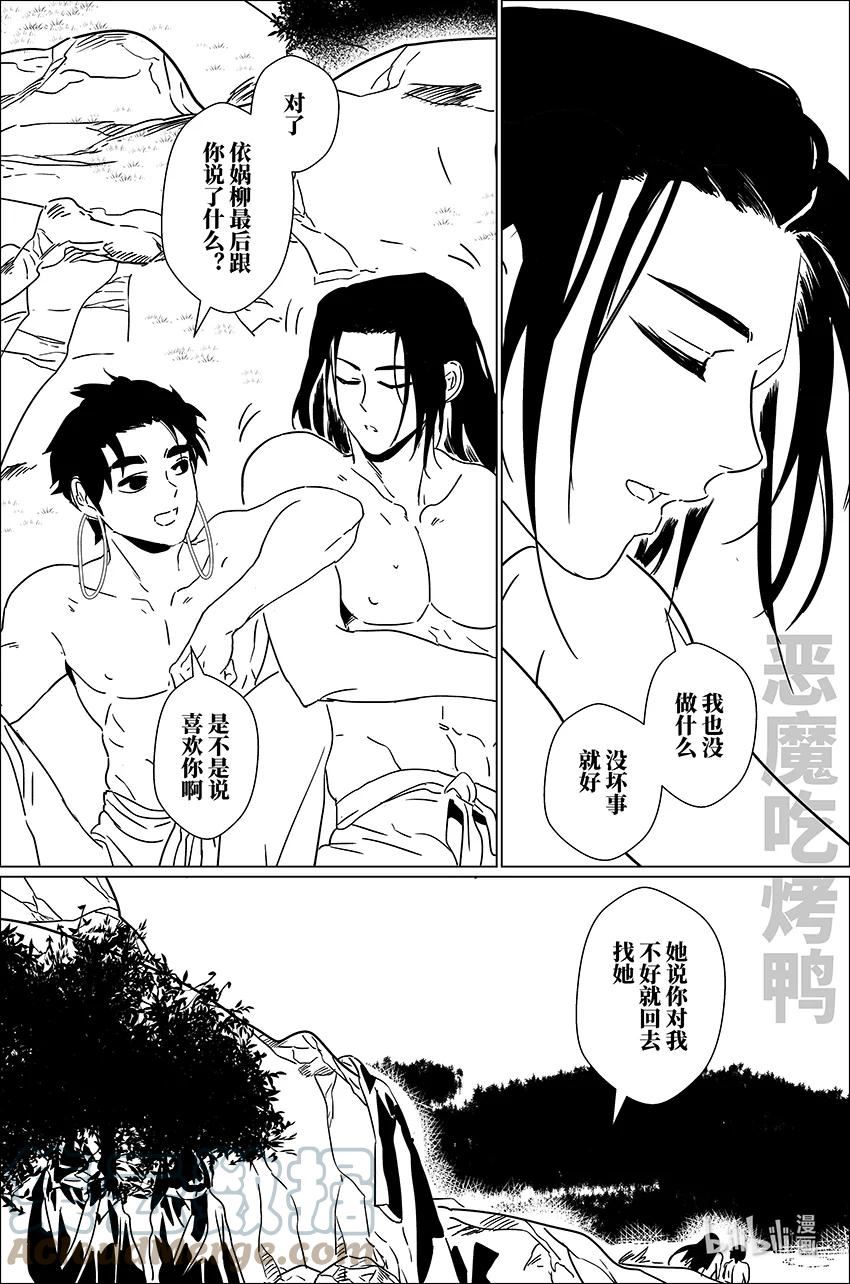 月挂枝头霜满天漫画,38 叁拾捌7图