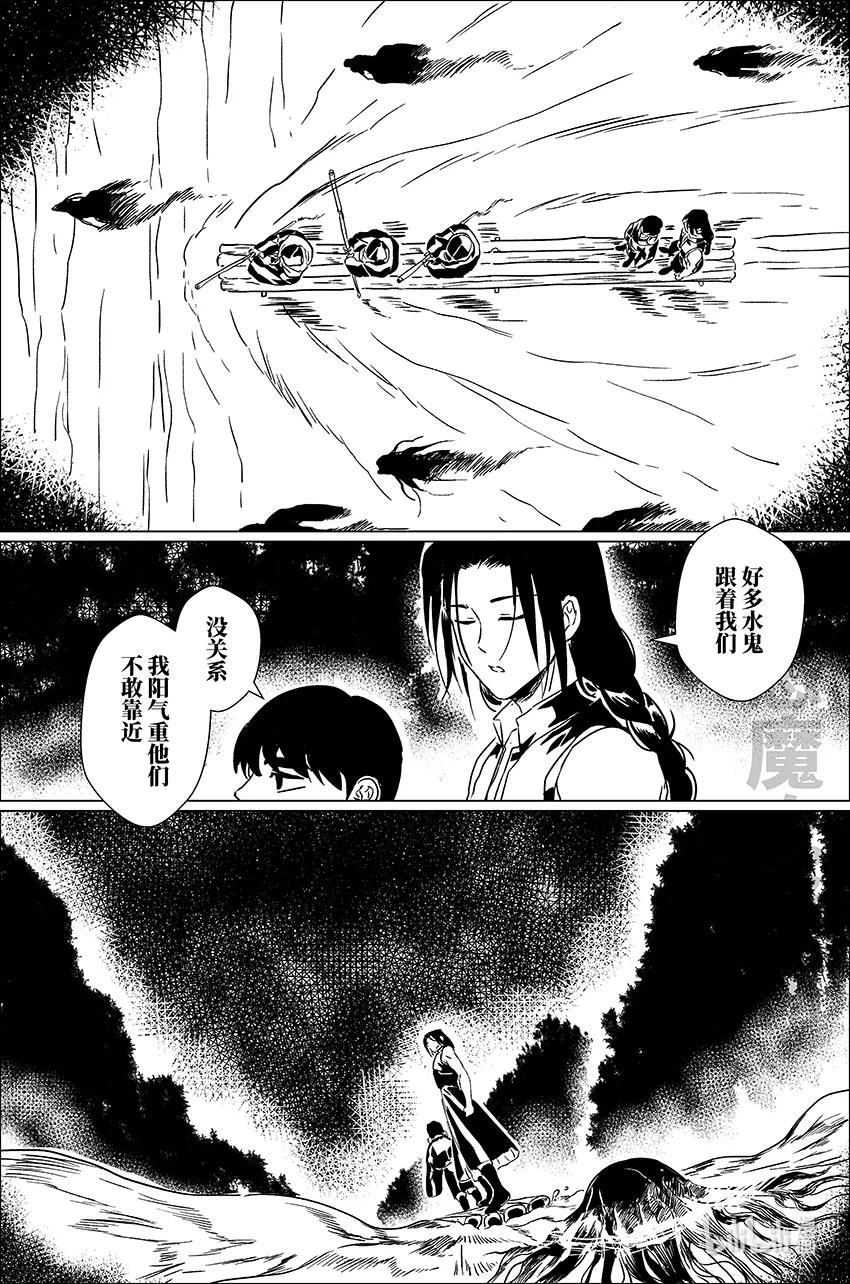 月挂林漫画,四十 肆拾12图