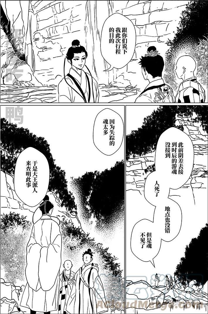 月挂林下载漫画,四十二 肆拾贰11图