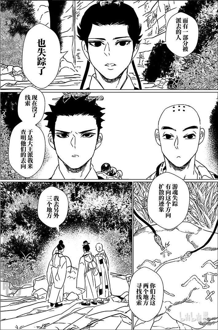 月挂林下载漫画,四十二 肆拾贰12图