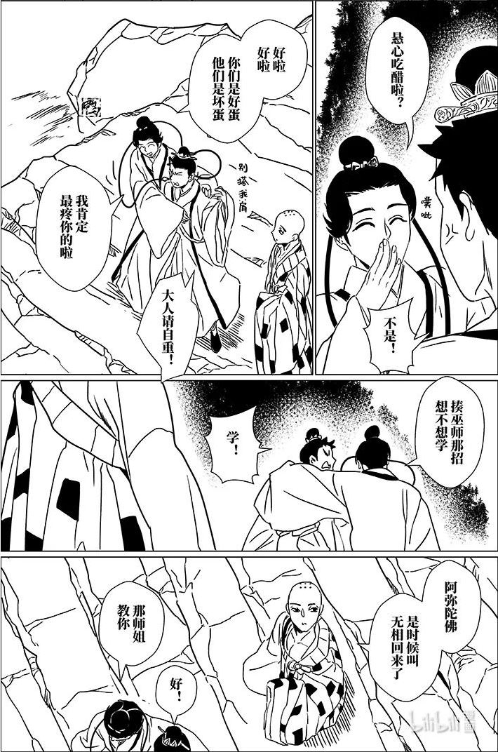 月挂林下载漫画,四十二 肆拾贰14图