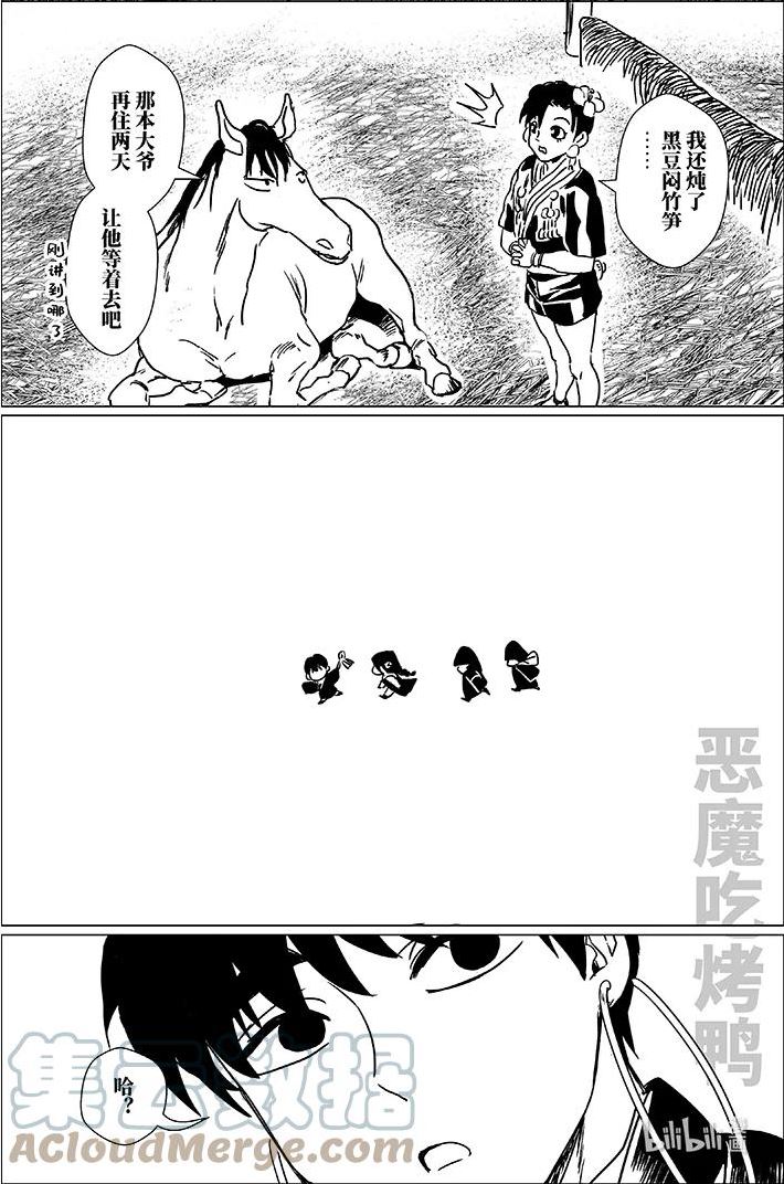 月挂林下载漫画,四十二 肆拾贰17图